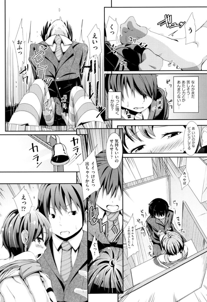 【エロ漫画】個別指導塾へ先生を誘惑しちゃうロリ生徒…こっそり隠れてフェラをして騎乗位で生ハメ中出しいちゃラブしちゃう【ホロナミン：個別指導塾】