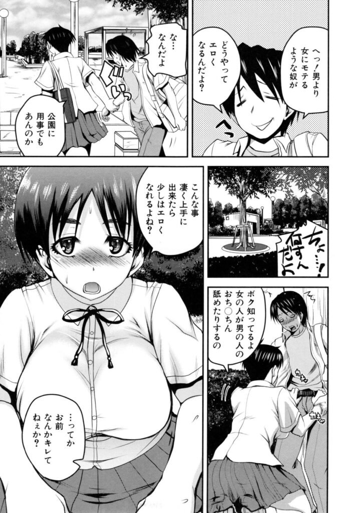 【エロ漫画】水着姿で誘惑しちゃうムチムチ巨乳の淫乱お姉さん…６９でクンニやフェラをして生ハメ中出しいちゃラブセックスで淫乱堕ちしちゃう【吉村竜巻：コウキ行動】