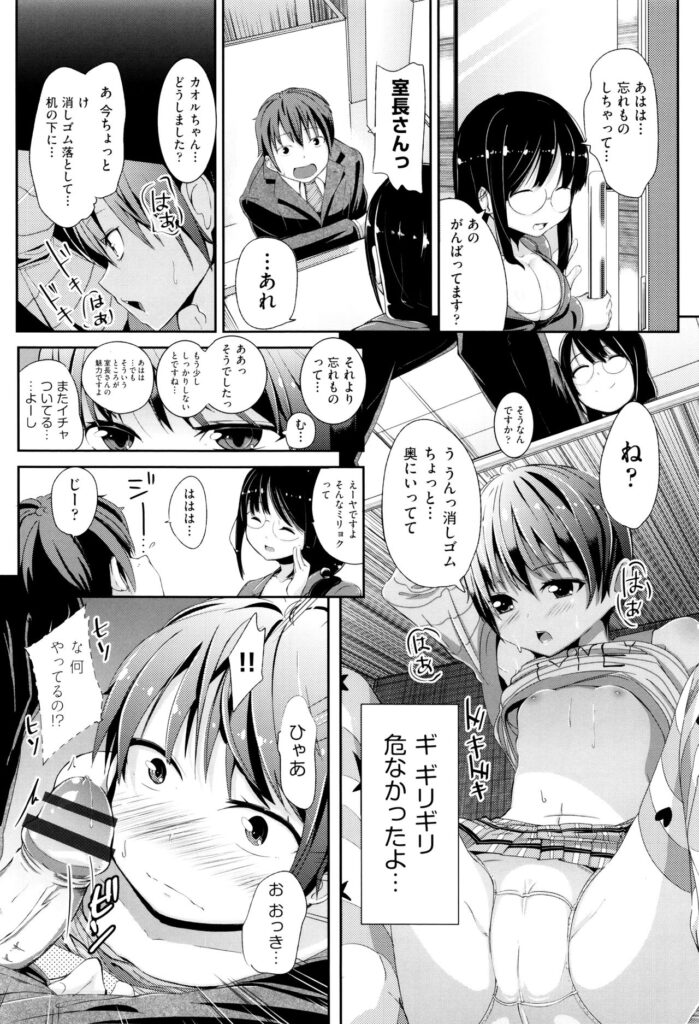 【エロ漫画】個別指導塾へ先生を誘惑しちゃうロリ生徒…こっそり隠れてフェラをして騎乗位で生ハメ中出しいちゃラブしちゃう【ホロナミン：個別指導塾】
