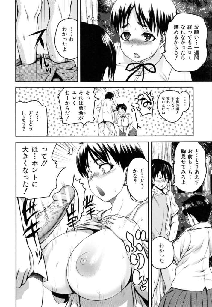 【エロ漫画】水着姿で誘惑しちゃうムチムチ巨乳の淫乱お姉さん…６９でクンニやフェラをして生ハメ中出しいちゃラブセックスで淫乱堕ちしちゃう【吉村竜巻：コウキ行動】