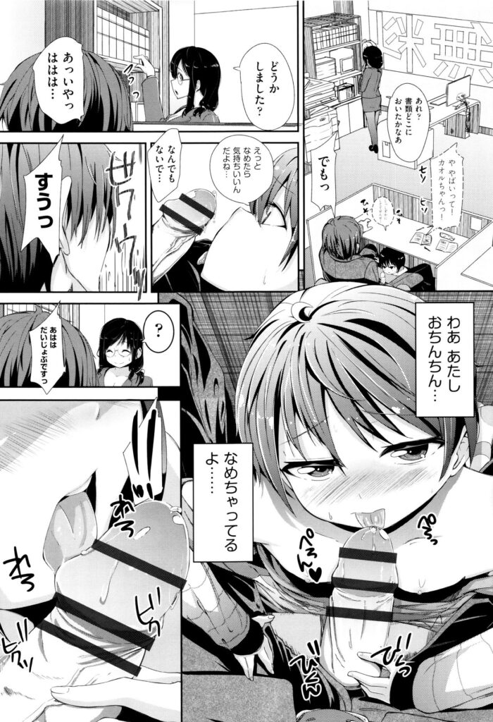 【エロ漫画】個別指導塾へ先生を誘惑しちゃうロリ生徒…こっそり隠れてフェラをして騎乗位で生ハメ中出しいちゃラブしちゃう【ホロナミン：個別指導塾】