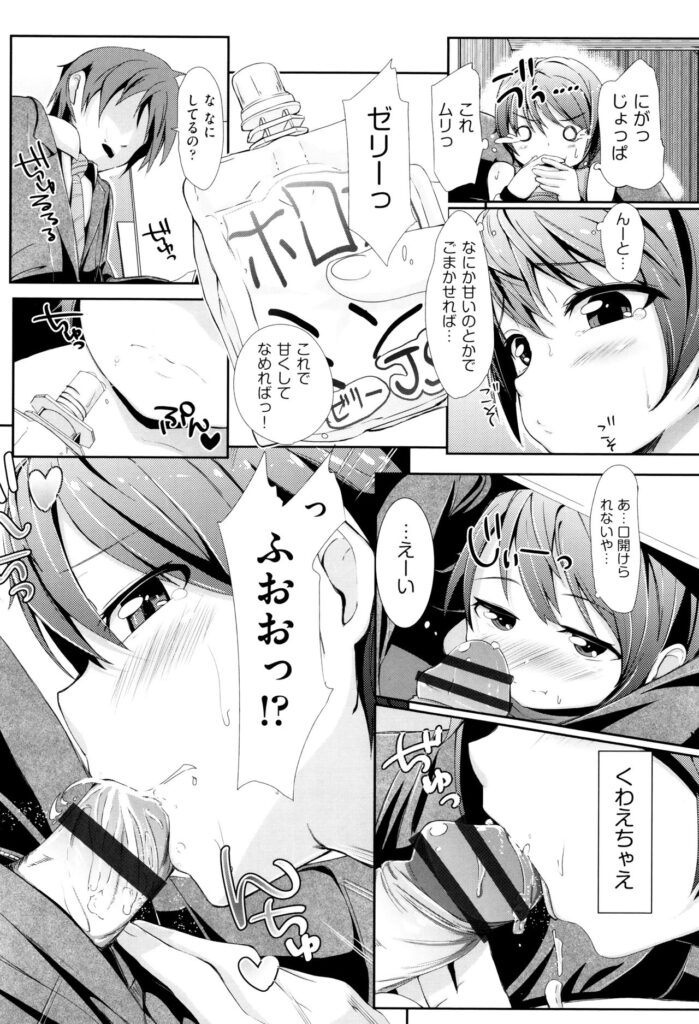 【エロ漫画】個別指導塾へ先生を誘惑しちゃうロリ生徒…こっそり隠れてフェラをして騎乗位で生ハメ中出しいちゃラブしちゃう【ホロナミン：個別指導塾】