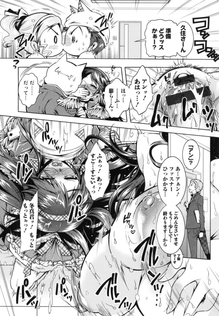 【エロ漫画】イベントの舞台に立ち、ステージを盛り上げるコスプレ姿の姉妹…騎乗位やバックで生ハメ中出しいちゃラブセックスしちゃう【ほんだありま：僕が芸能3姉妹の性奴隷になった結果】