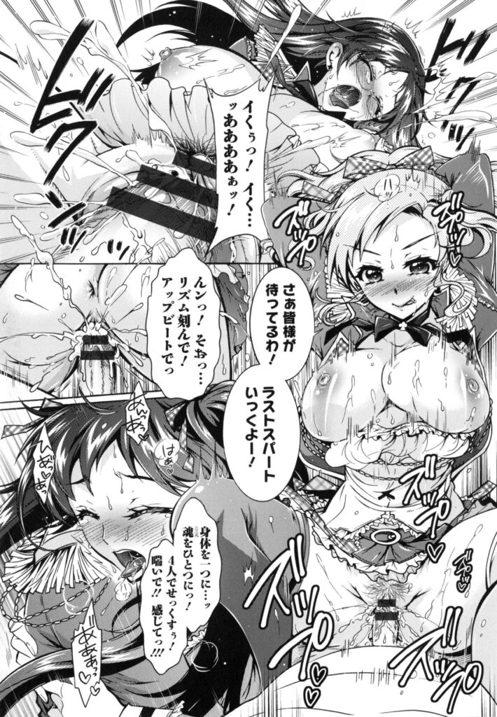 【エロ漫画】イベントの舞台に立ち、ステージを盛り上げるコスプレ姿の姉妹…騎乗位やバックで生ハメ中出しいちゃラブセックスしちゃう【ほんだありま：僕が芸能3姉妹の性奴隷になった結果】