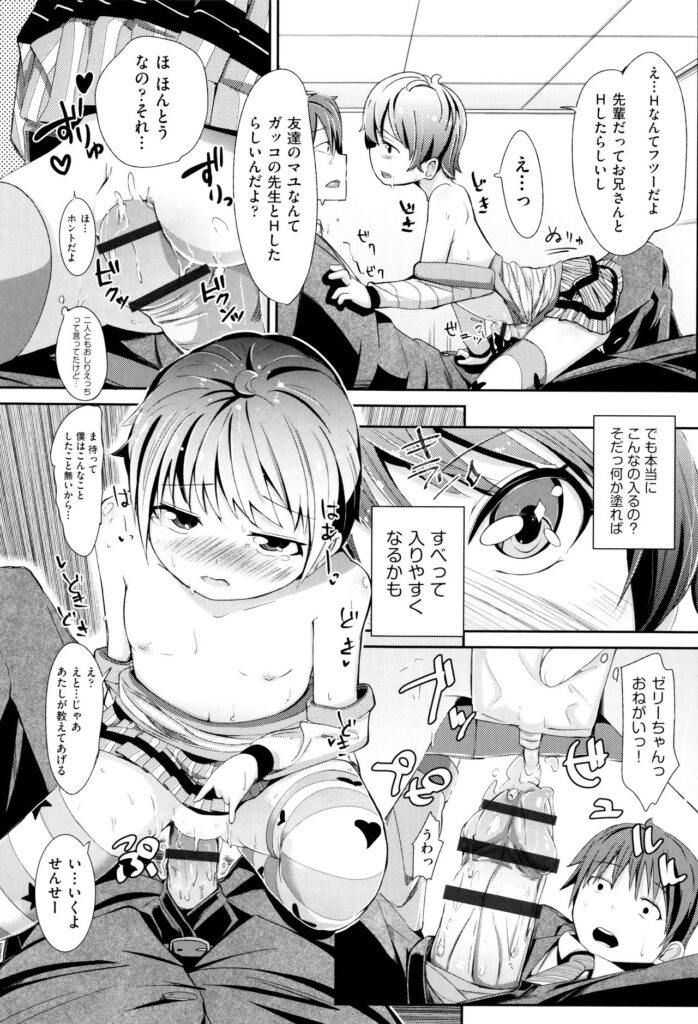 【エロ漫画】個別指導塾へ先生を誘惑しちゃうロリ生徒…こっそり隠れてフェラをして騎乗位で生ハメ中出しいちゃラブしちゃう【ホロナミン：個別指導塾】