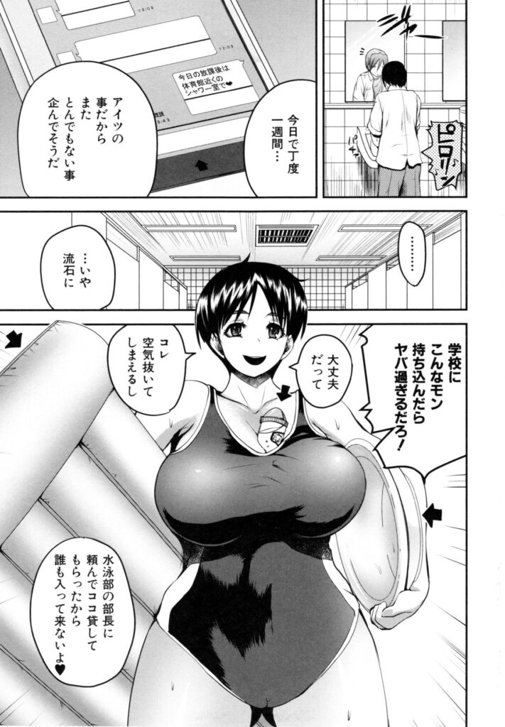 【エロ漫画】水着姿で誘惑しちゃうムチムチ巨乳の淫乱お姉さん…６９でクンニやフェラをして生ハメ中出しいちゃラブセックスで淫乱堕ちしちゃう【吉村竜巻：コウキ行動】