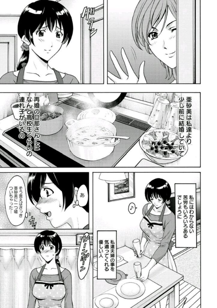 【エロ漫画】結婚するまで貞操を守った女性…初夜に初エッチをして処女喪失。仕事から帰ってきた旦那に急に求められリビングでセックスすると初の快感に目覚めてオナニーしちゃう！【星野竜一：人妻家庭教師・理央】