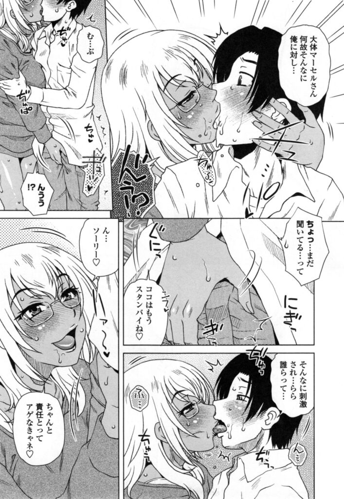 【エロ漫画】褐色巨乳の色気ったぷりな外人お姉さんで性欲も強くて痴女られる青年…激しい手コキとフェラチオでギンギンに勃起しイヤらしいおまんこに誘われるままチンコ挿入して夢中でガン突きして中出し【胡桃屋ましみん：MEはLOVEしに日本へ】