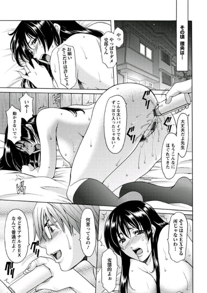 【エロ漫画】奥さんに内緒で好きだった人妻と会った旦那がラブホでNTR不倫陵辱レイプしてしまった【星野竜一：人妻家庭教師・理央】