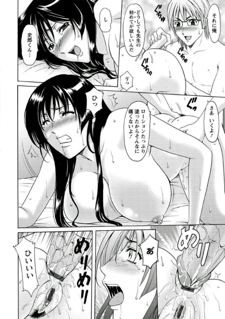 【エロ漫画】奥さんに内緒で好きだった人妻と会った旦那がラブホでNTR不倫陵辱レイプしてしまった【星野竜一：人妻家庭教師・理央】