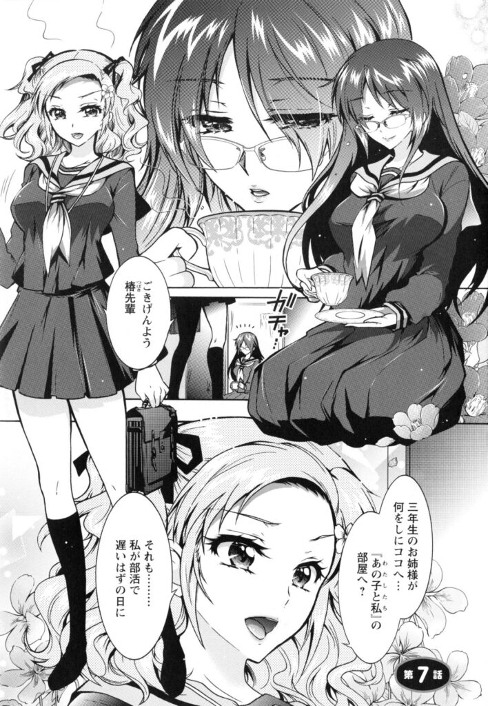 【エロ漫画】セックスにハマる生意気な淫乱JKたち…発情が止まらない彼女たちは主人公の絶倫チンポで中出しをおねだりする！【ほんだありま：僕が芸能3姉妹の性奴隷になった結果】
