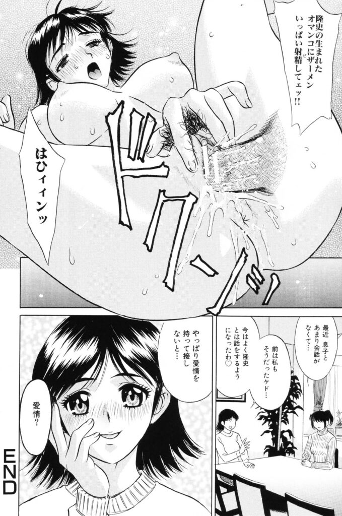 【エロ漫画】夫の不在が続く家庭で、息子をエロ水着で誘惑しちゃう母…ご奉仕フェラをして生ハメ中出しセックスで淫乱堕ちしちゃう【KIKI：インモラル】