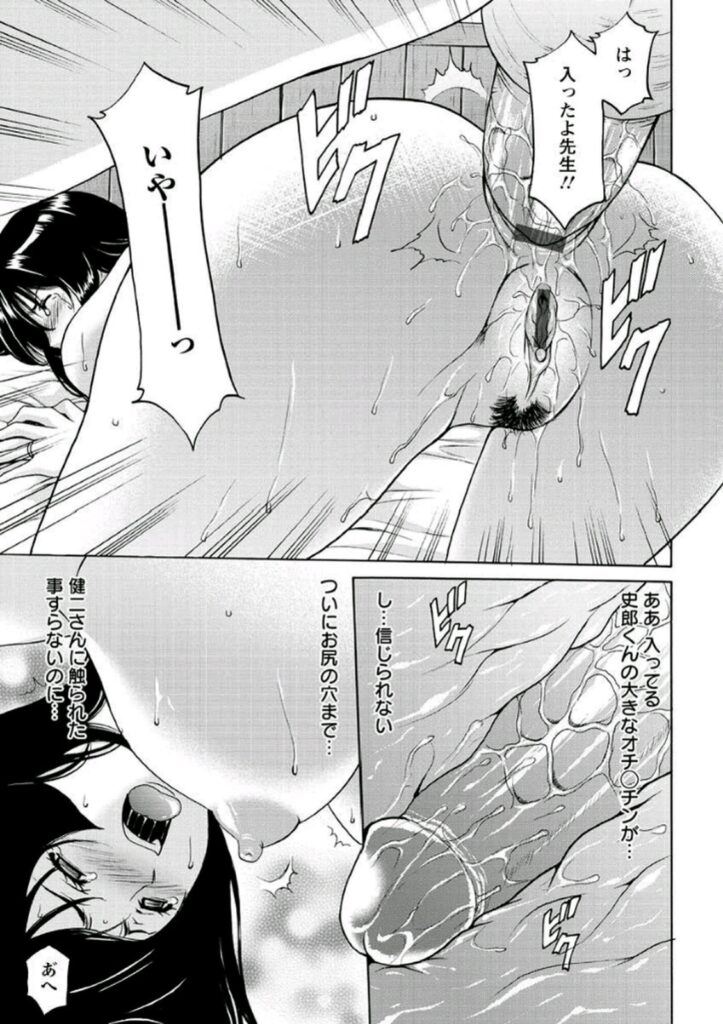 【エロ漫画】奥さんに内緒で好きだった人妻と会った旦那がラブホでNTR不倫陵辱レイプしてしまった【星野竜一：人妻家庭教師・理央】