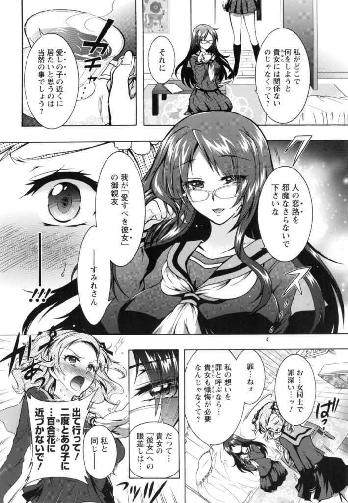 【エロ漫画】セックスにハマる生意気な淫乱JKたち…発情が止まらない彼女たちは主人公の絶倫チンポで中出しをおねだりする！【ほんだありま：僕が芸能3姉妹の性奴隷になった結果】