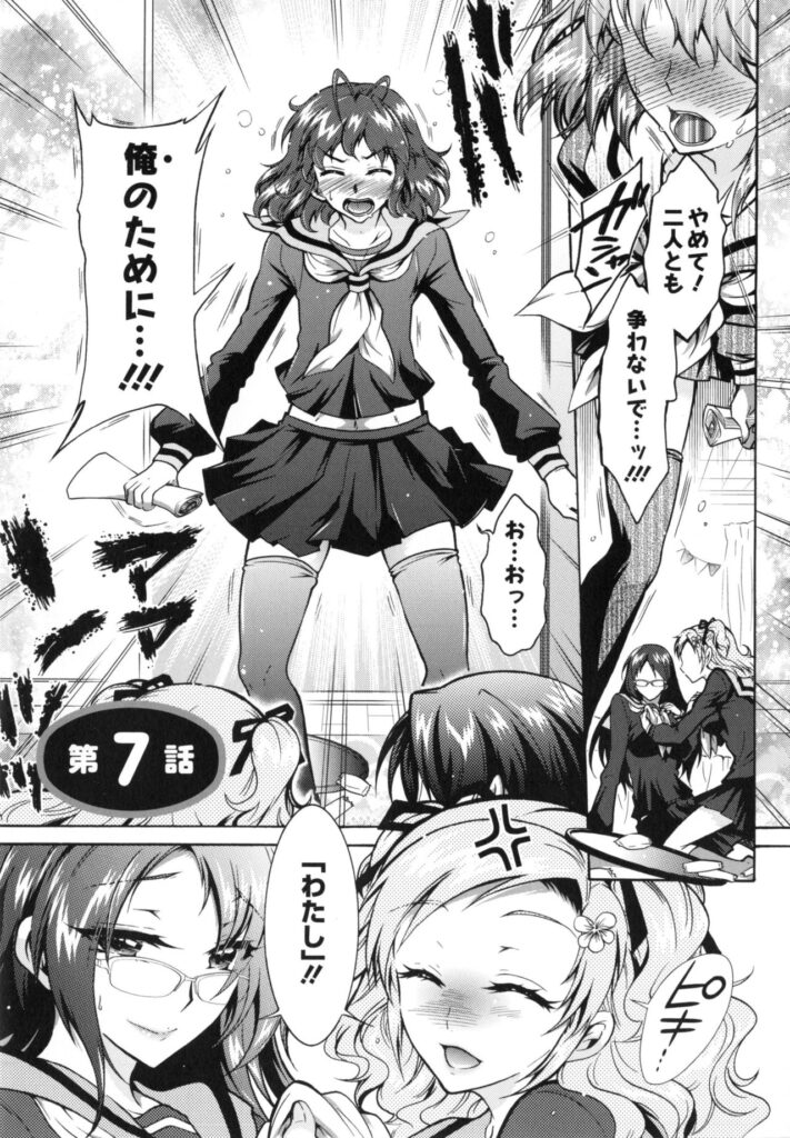 【エロ漫画】セックスにハマる生意気な淫乱JKたち…発情が止まらない彼女たちは主人公の絶倫チンポで中出しをおねだりする！【ほんだありま：僕が芸能3姉妹の性奴隷になった結果】