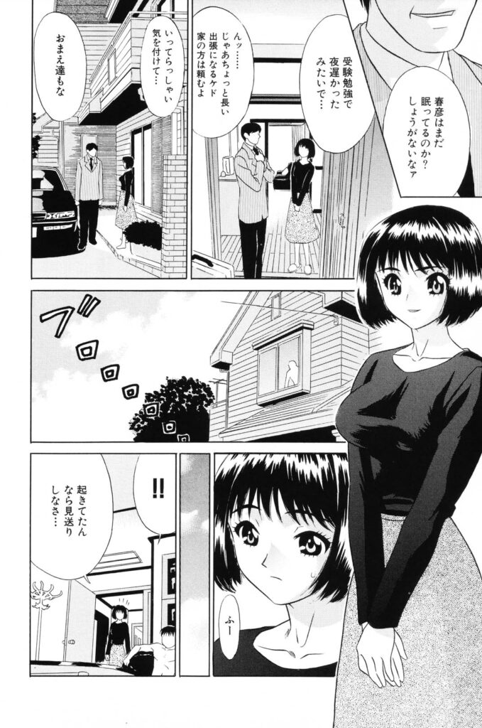 【エロ漫画】息子に調教されちゃう義理の母…パイズリでご奉仕して生ハメ中dしセックスで淫乱堕ちしちゃう【KIKI：牝母】