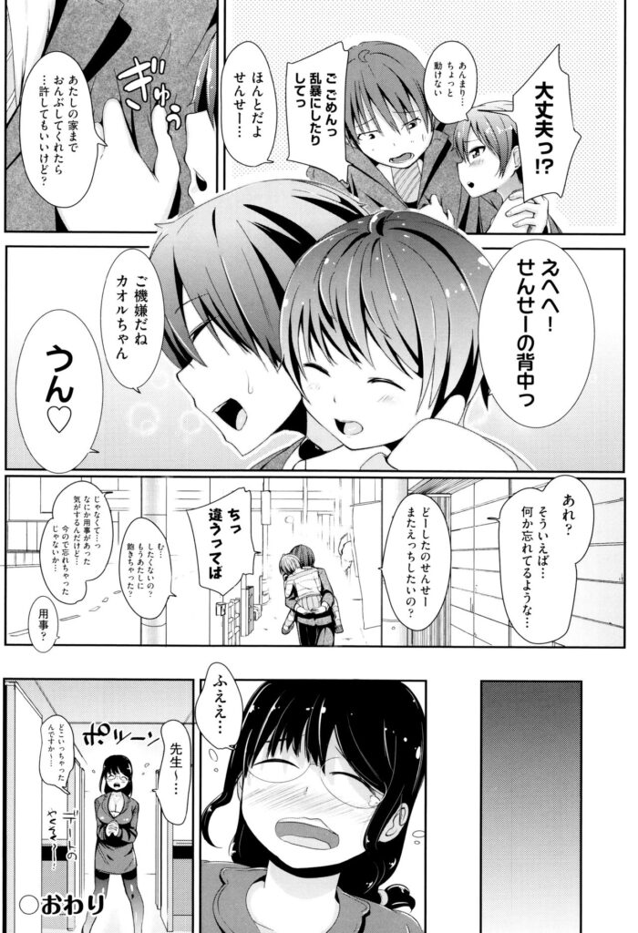 【エロ漫画】個別指導塾へ先生を誘惑しちゃうロリ生徒…こっそり隠れてフェラをして騎乗位で生ハメ中出しいちゃラブしちゃう【ホロナミン：個別指導塾】