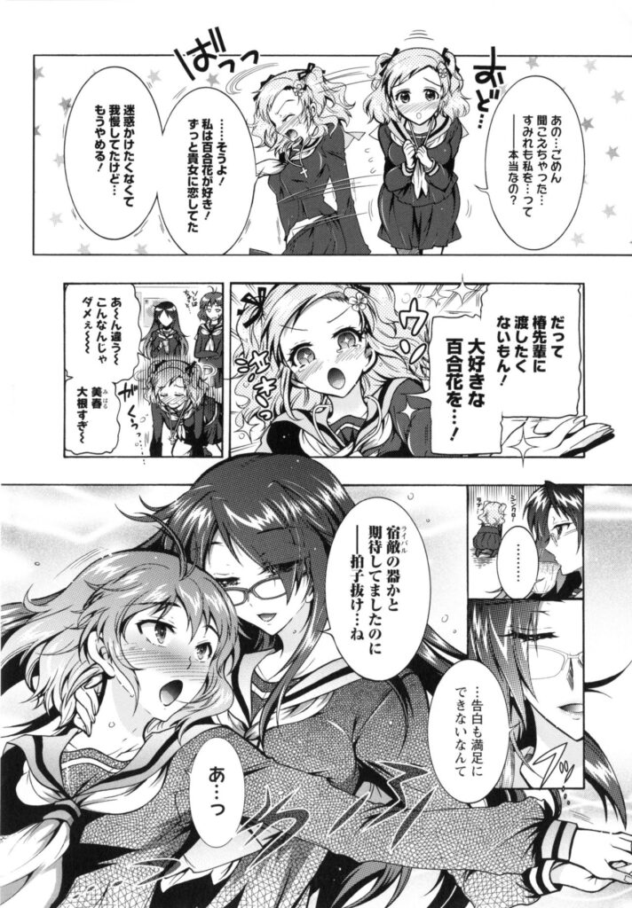 【エロ漫画】セックスにハマる生意気な淫乱JKたち…発情が止まらない彼女たちは主人公の絶倫チンポで中出しをおねだりする！【ほんだありま：僕が芸能3姉妹の性奴隷になった結果】