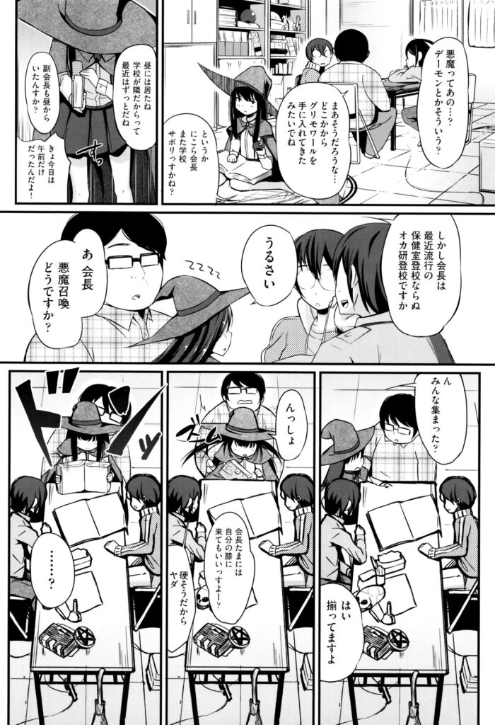 【エロ漫画】ブランデーを飲み干し酔っ払ったオカルト研究会の少女…男子に乳首責めや手マンをされて輪姦レイプで絶頂アクメ堕ちしちゃう【ホロナミン：おともだち召喚っ！】
