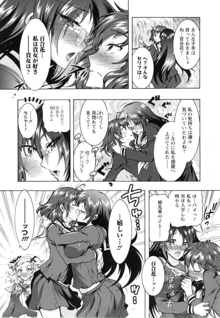 【エロ漫画】セックスにハマる生意気な淫乱JKたち…発情が止まらない彼女たちは主人公の絶倫チンポで中出しをおねだりする！【ほんだありま：僕が芸能3姉妹の性奴隷になった結果】