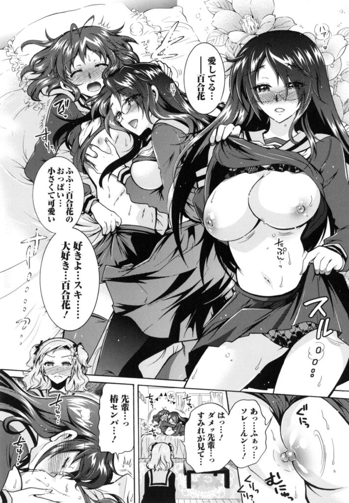 【エロ漫画】セックスにハマる生意気な淫乱JKたち…発情が止まらない彼女たちは主人公の絶倫チンポで中出しをおねだりする！【ほんだありま：僕が芸能3姉妹の性奴隷になった結果】