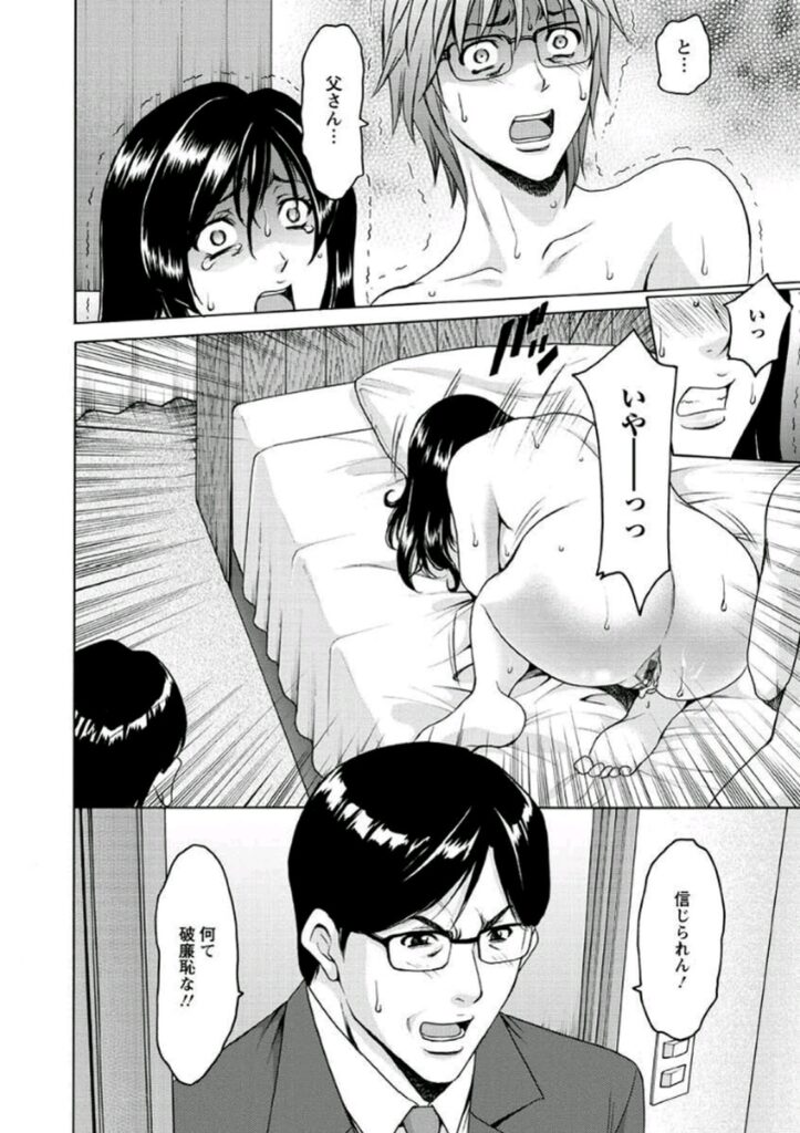 【エロ漫画】教え子とのセックスを目撃された人妻家庭教師がお仕置きとしてエロテク&巨根チンポでの不倫陵辱レイプで絶頂しまくり【星野竜一：人妻家庭教師・理央】