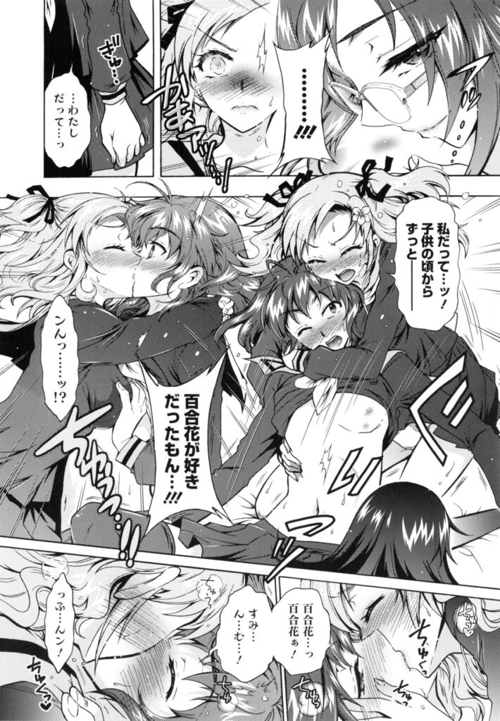 【エロ漫画】セックスにハマる生意気な淫乱JKたち…発情が止まらない彼女たちは主人公の絶倫チンポで中出しをおねだりする！【ほんだありま：僕が芸能3姉妹の性奴隷になった結果】