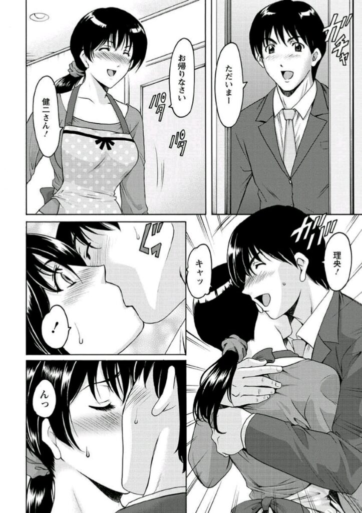 【エロ漫画】結婚するまで貞操を守った女性…初夜に初エッチをして処女喪失。仕事から帰ってきた旦那に急に求められリビングでセックスすると初の快感に目覚めてオナニーしちゃう！【星野竜一：人妻家庭教師・理央】
