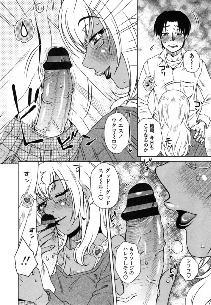 【エロ漫画】褐色巨乳の色気ったぷりな外人お姉さんで性欲も強くて痴女られる青年…激しい手コキとフェラチオでギンギンに勃起しイヤらしいおまんこに誘われるままチンコ挿入して夢中でガン突きして中出し【胡桃屋ましみん：MEはLOVEしに日本へ】