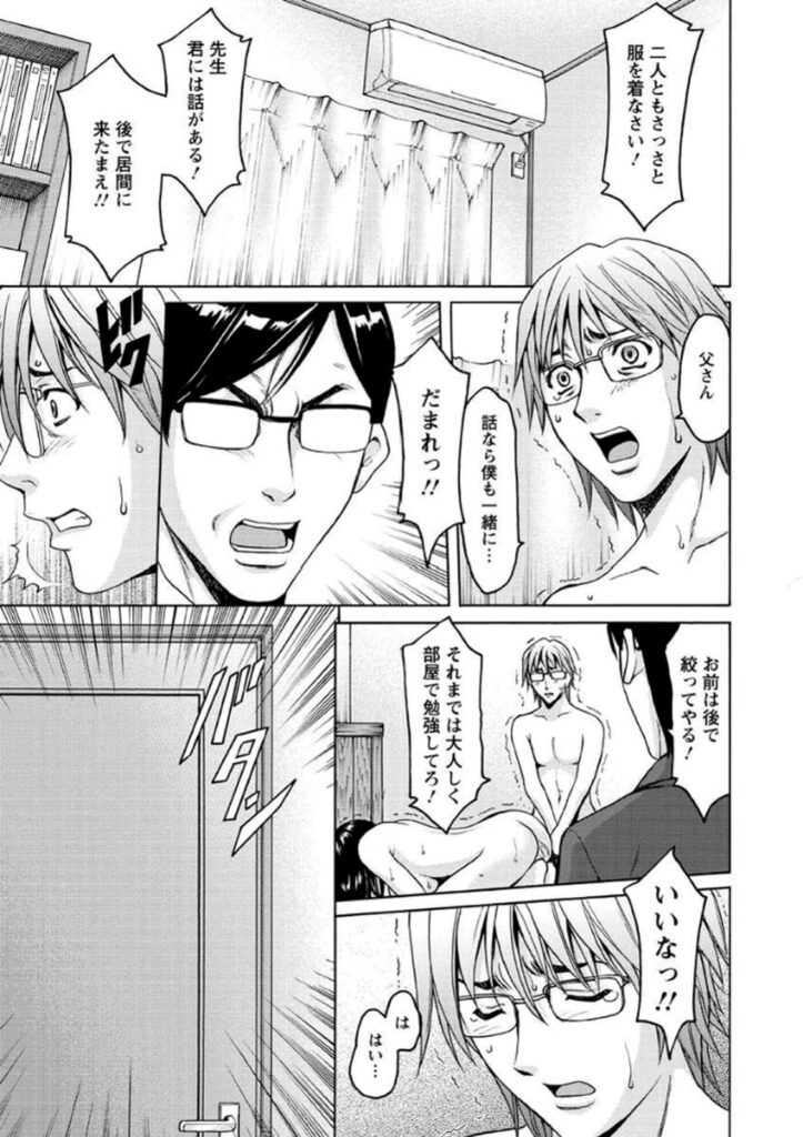 【エロ漫画】教え子とのセックスを目撃された人妻家庭教師がお仕置きとしてエロテク&巨根チンポでの不倫陵辱レイプで絶頂しまくり【星野竜一：人妻家庭教師・理央】