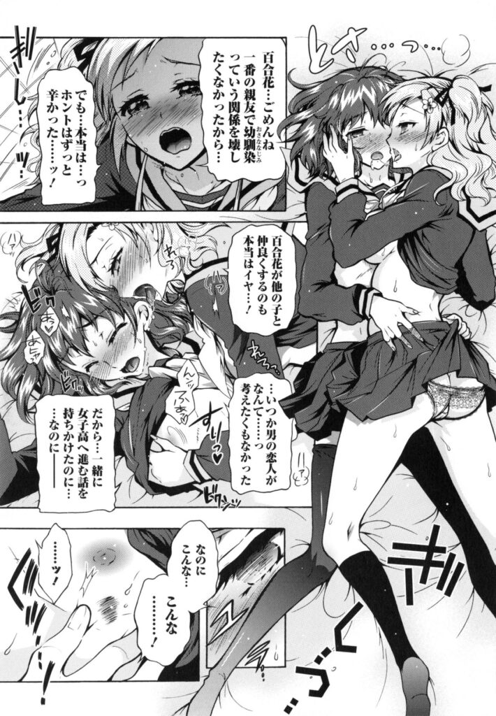 【エロ漫画】セックスにハマる生意気な淫乱JKたち…発情が止まらない彼女たちは主人公の絶倫チンポで中出しをおねだりする！【ほんだありま：僕が芸能3姉妹の性奴隷になった結果】