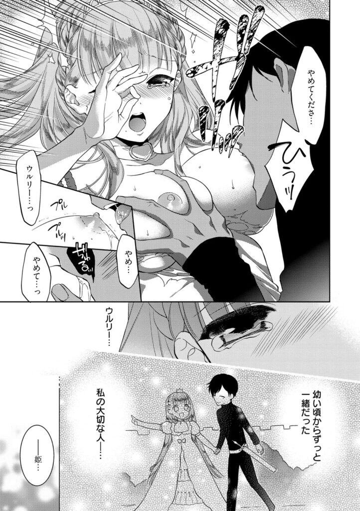 【エロ漫画】呪いを負った騎士と出会い、互いを救うため密かに心を通わせる王女…乳首舐めやクンニをして生ハメ中出しセックスで淫乱堕ちしちゃう【Carmilla：姫と呪われた騎士】