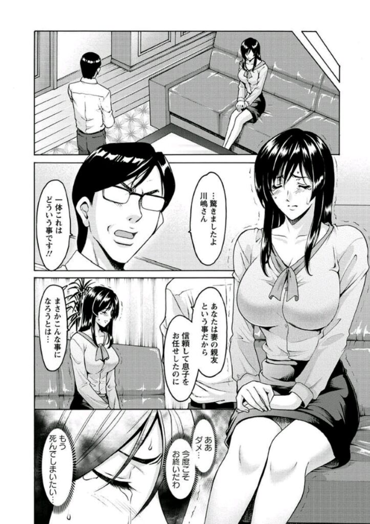 【エロ漫画】教え子とのセックスを目撃された人妻家庭教師がお仕置きとしてエロテク&巨根チンポでの不倫陵辱レイプで絶頂しまくり【星野竜一：人妻家庭教師・理央】