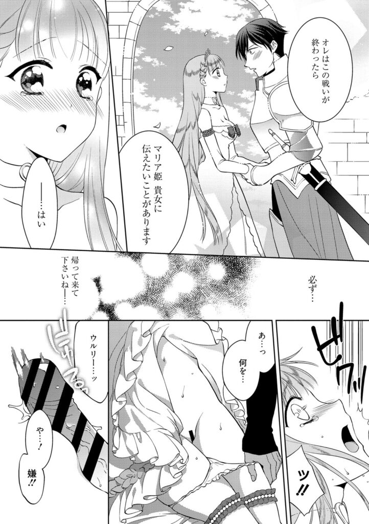 【エロ漫画】呪いを負った騎士と出会い、互いを救うため密かに心を通わせる王女…乳首舐めやクンニをして生ハメ中出しセックスで淫乱堕ちしちゃう【Carmilla：姫と呪われた騎士】
