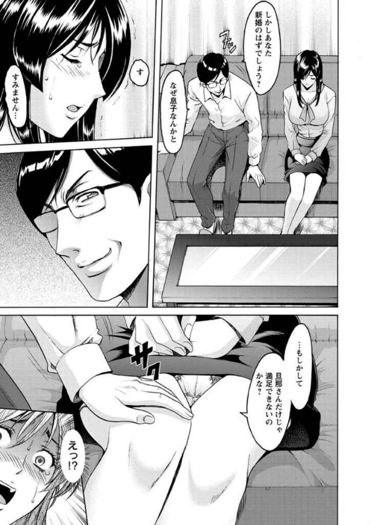 【エロ漫画】教え子とのセックスを目撃された人妻家庭教師がお仕置きとしてエロテク&巨根チンポでの不倫陵辱レイプで絶頂しまくり【星野竜一：人妻家庭教師・理央】