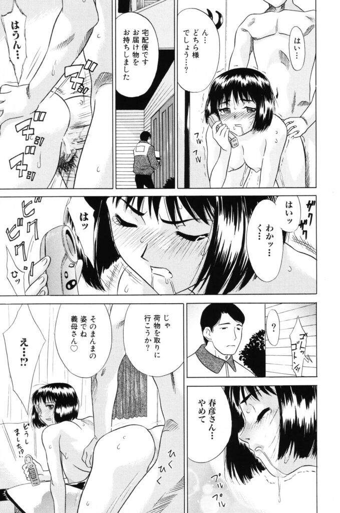 【エロ漫画】息子に調教されちゃう義理の母…パイズリでご奉仕して生ハメ中dしセックスで淫乱堕ちしちゃう【KIKI：牝母】
