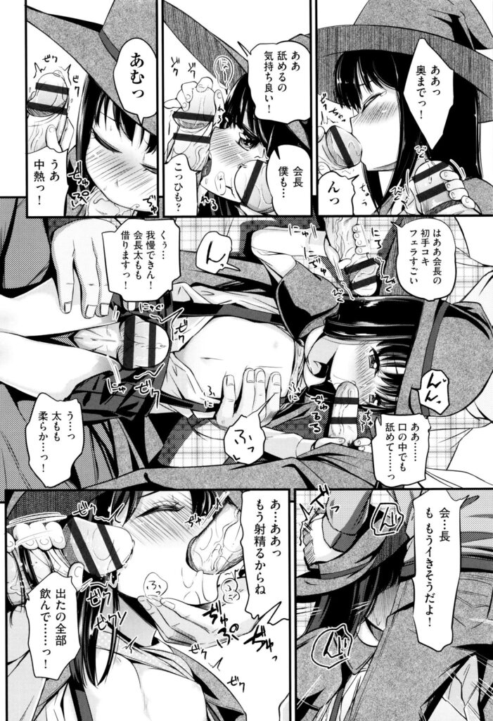 【エロ漫画】ブランデーを飲み干し酔っ払ったオカルト研究会の少女…男子に乳首責めや手マンをされて輪姦レイプで絶頂アクメ堕ちしちゃう【ホロナミン：おともだち召喚っ！】