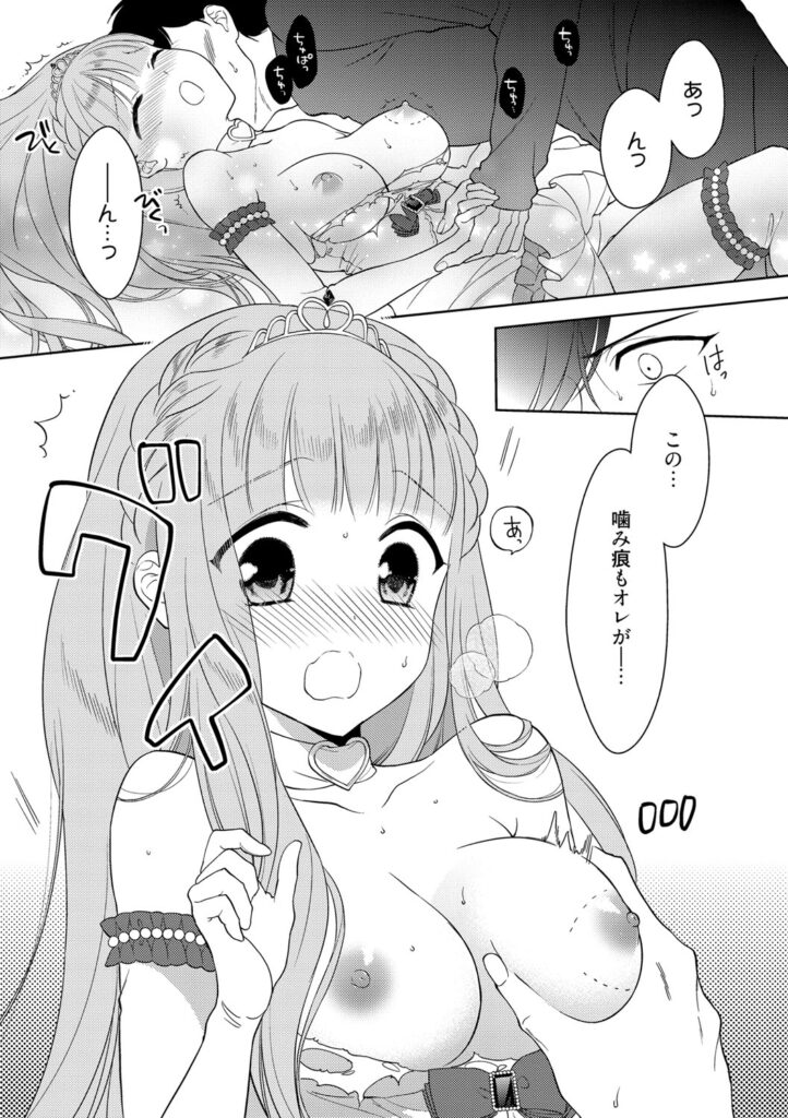 【エロ漫画】呪いを負った騎士と出会い、互いを救うため密かに心を通わせる王女…乳首舐めやクンニをして生ハメ中出しセックスで淫乱堕ちしちゃう【Carmilla：姫と呪われた騎士】