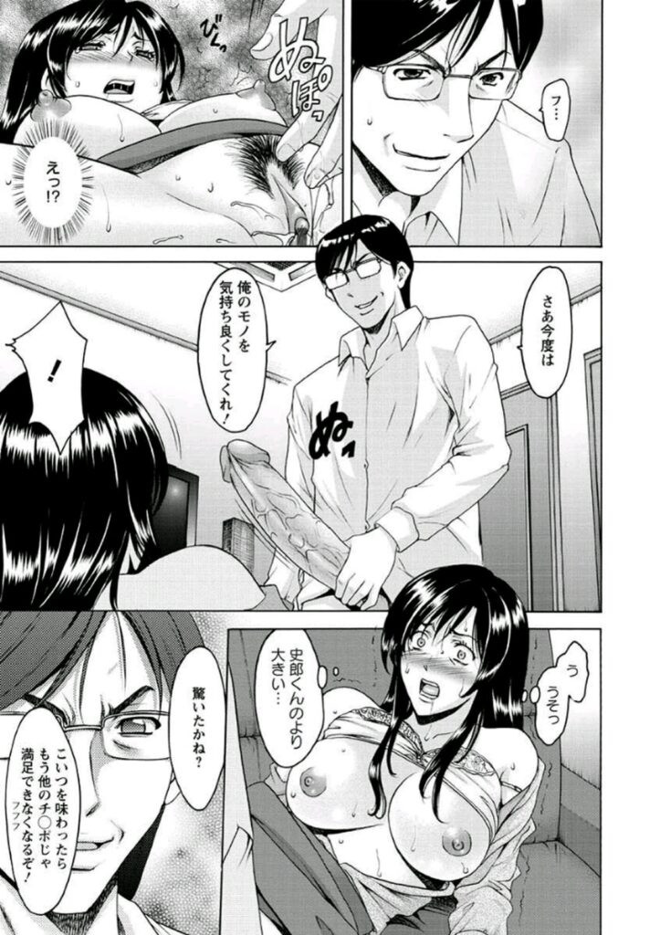 【エロ漫画】教え子とのセックスを目撃された人妻家庭教師がお仕置きとしてエロテク&巨根チンポでの不倫陵辱レイプで絶頂しまくり【星野竜一：人妻家庭教師・理央】