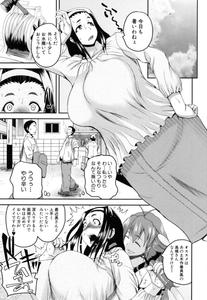 【エロ漫画】隣人人妻に呼ばれた巨乳人妻は、後日隣人の人妻と逆ナンパを共にして3Pをしてフェラ顔がたまらなく射精されちゃう【吉村竜巻：ウォーターハザード】