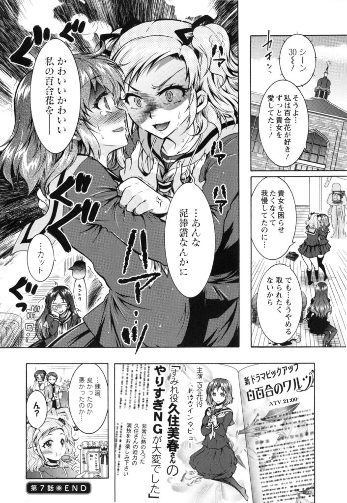【エロ漫画】セックスにハマる生意気な淫乱JKたち…発情が止まらない彼女たちは主人公の絶倫チンポで中出しをおねだりする！【ほんだありま：僕が芸能3姉妹の性奴隷になった結果】