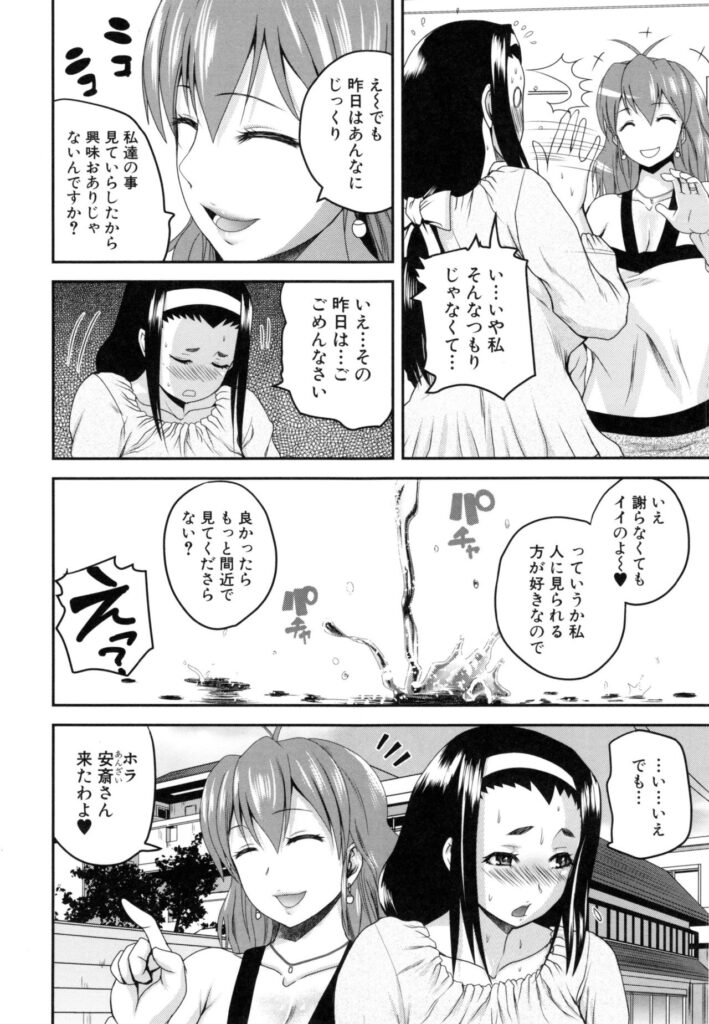 【エロ漫画】隣人人妻に呼ばれた巨乳人妻は、後日隣人の人妻と逆ナンパを共にして3Pをしてフェラ顔がたまらなく射精されちゃう【吉村竜巻：ウォーターハザード】