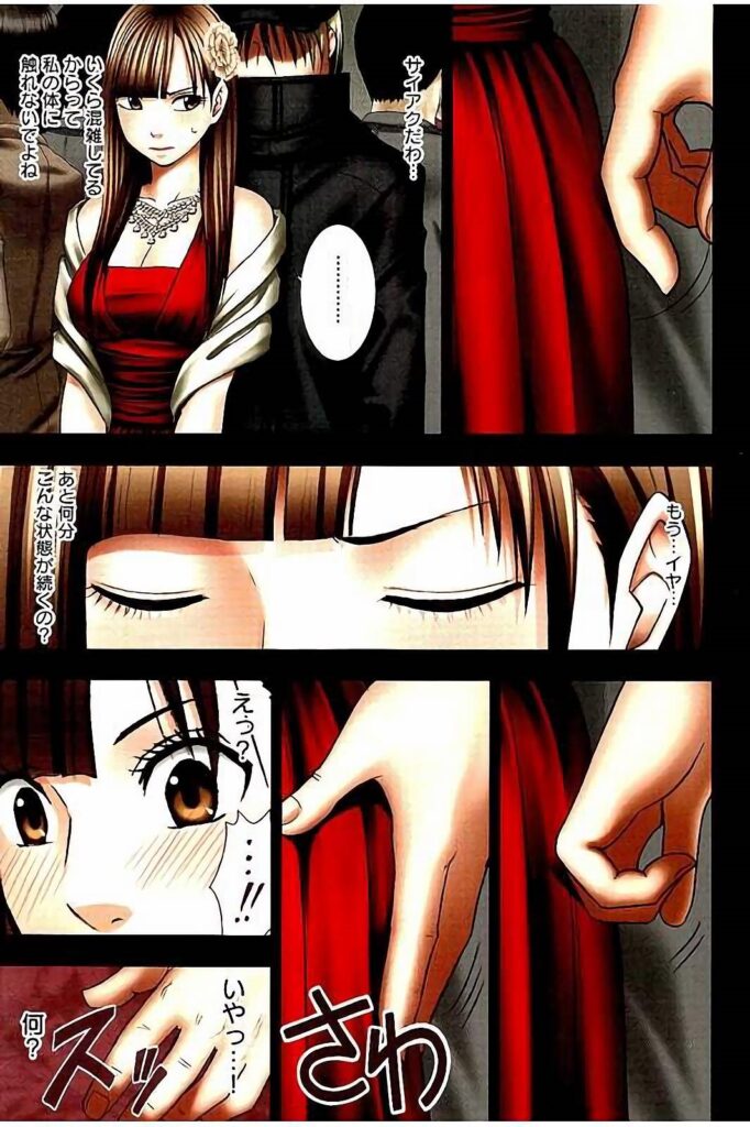 【エロ漫画】婚約祝いの会場へ向かう令嬢が、護衛役の男に人気のない場所へ誘導され、立場を悪用されてバイブ責めで調教されちゃう【クリムゾン：もしかしてお嬢様は淫乱でいらっしゃいますか? 】