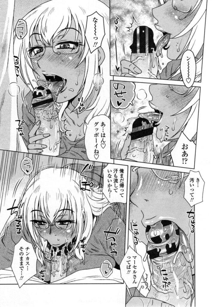 【エロ漫画】褐色巨乳の色気ったぷりな外人お姉さんで性欲も強くて痴女られる青年…激しい手コキとフェラチオでギンギンに勃起しイヤらしいおまんこに誘われるままチンコ挿入して夢中でガン突きして中出し【胡桃屋ましみん：MEはLOVEしに日本へ】