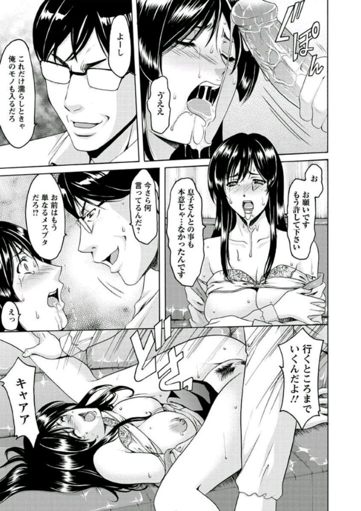 【エロ漫画】教え子とのセックスを目撃された人妻家庭教師がお仕置きとしてエロテク&巨根チンポでの不倫陵辱レイプで絶頂しまくり【星野竜一：人妻家庭教師・理央】
