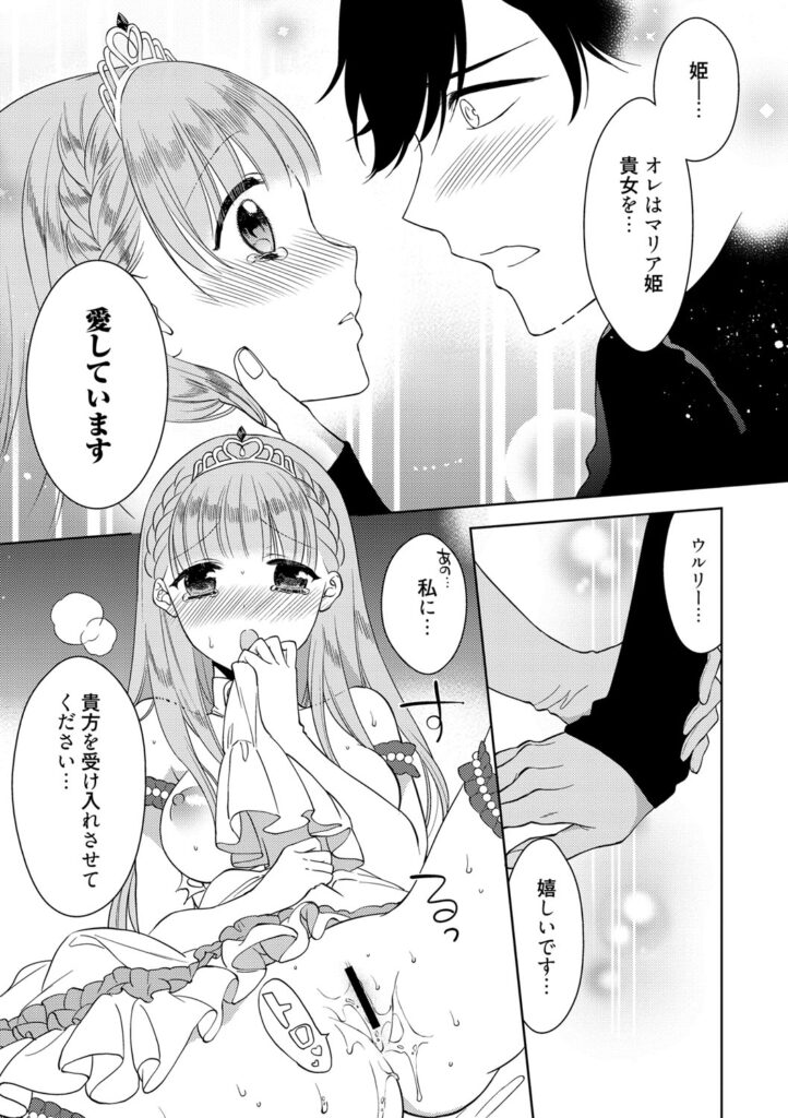 【エロ漫画】呪いを負った騎士と出会い、互いを救うため密かに心を通わせる王女…乳首舐めやクンニをして生ハメ中出しセックスで淫乱堕ちしちゃう【Carmilla：姫と呪われた騎士】