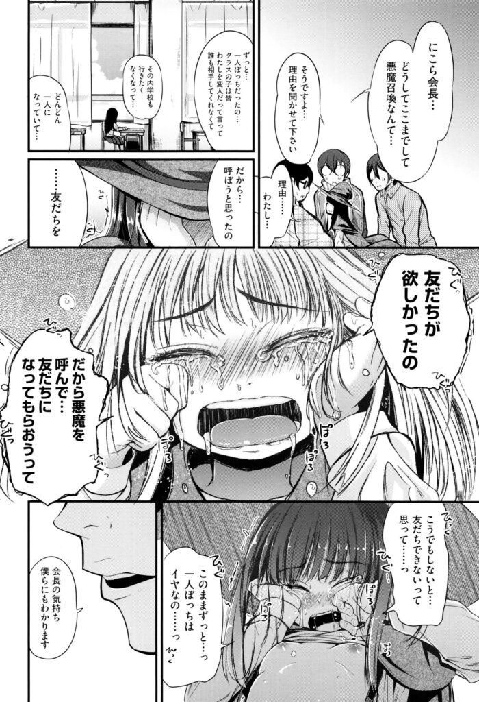 【エロ漫画】ブランデーを飲み干し酔っ払ったオカルト研究会の少女…男子に乳首責めや手マンをされて輪姦レイプで絶頂アクメ堕ちしちゃう【ホロナミン：おともだち召喚っ！】