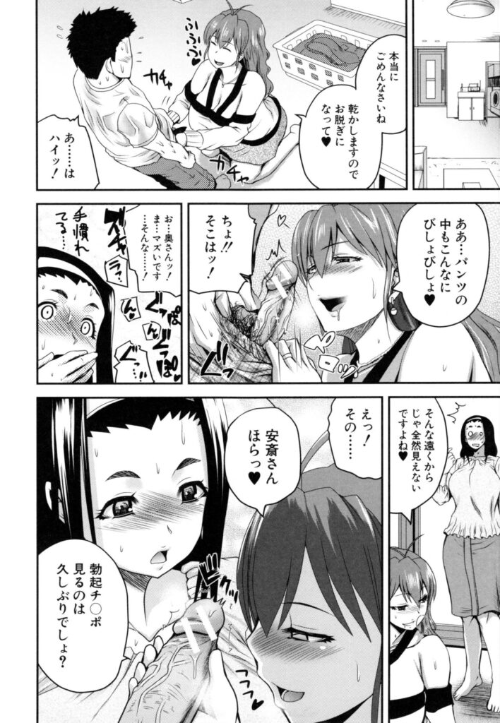 【エロ漫画】隣人人妻に呼ばれた巨乳人妻は、後日隣人の人妻と逆ナンパを共にして3Pをしてフェラ顔がたまらなく射精されちゃう【吉村竜巻：ウォーターハザード】