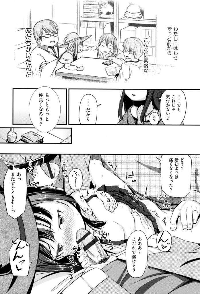 【エロ漫画】ブランデーを飲み干し酔っ払ったオカルト研究会の少女…男子に乳首責めや手マンをされて輪姦レイプで絶頂アクメ堕ちしちゃう【ホロナミン：おともだち召喚っ！】