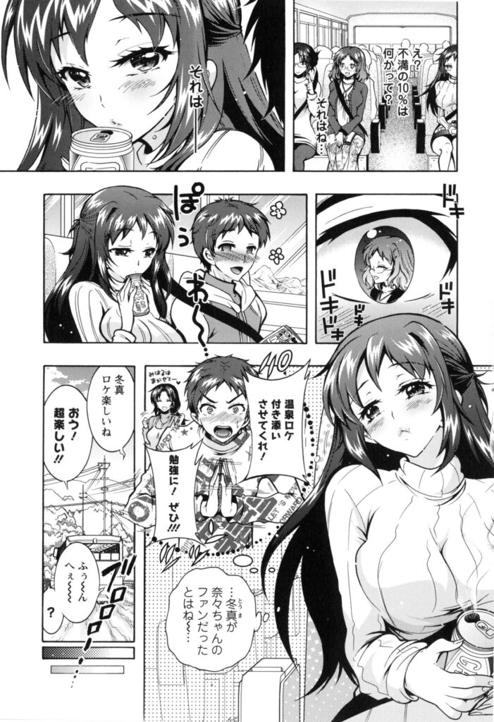 【エロ漫画】混浴風呂とは知らず共演者の弟にぶつかってしまった巨乳メガネアイドル声優は、涙目で走り去ると入れ違いで入って来た姉達にお仕置きされる。【ほんだありま：僕が芸能三姉妹の性奴隷になった結果】